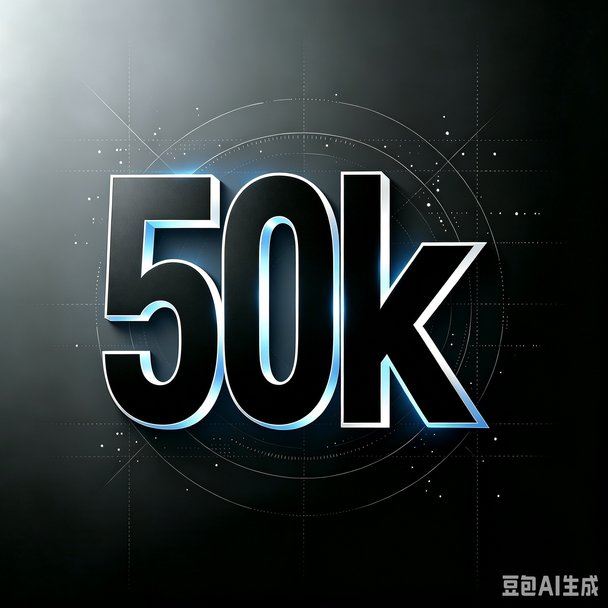 通用50k